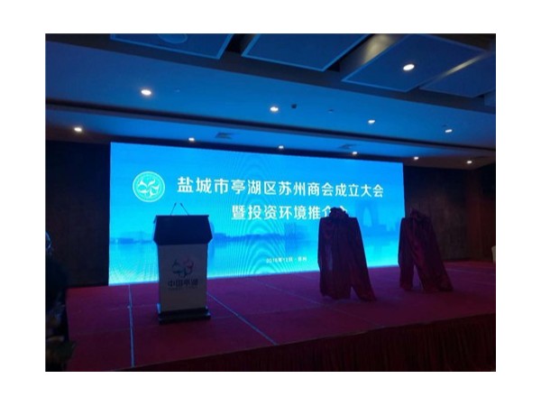 我司成为“盐城市亭湖商会“会员单位